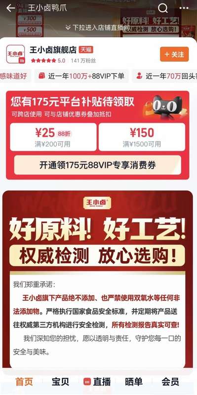  王小卤郑重表态；严守食品安全底线；拒绝任何非法添加行为。 新闻 王小卤郑重表态；严守食品安全底线；拒绝任何非法添加行为。 新闻 王小卤郑重表态；严守食品安全底线；拒绝任何非法添加行为。 新闻