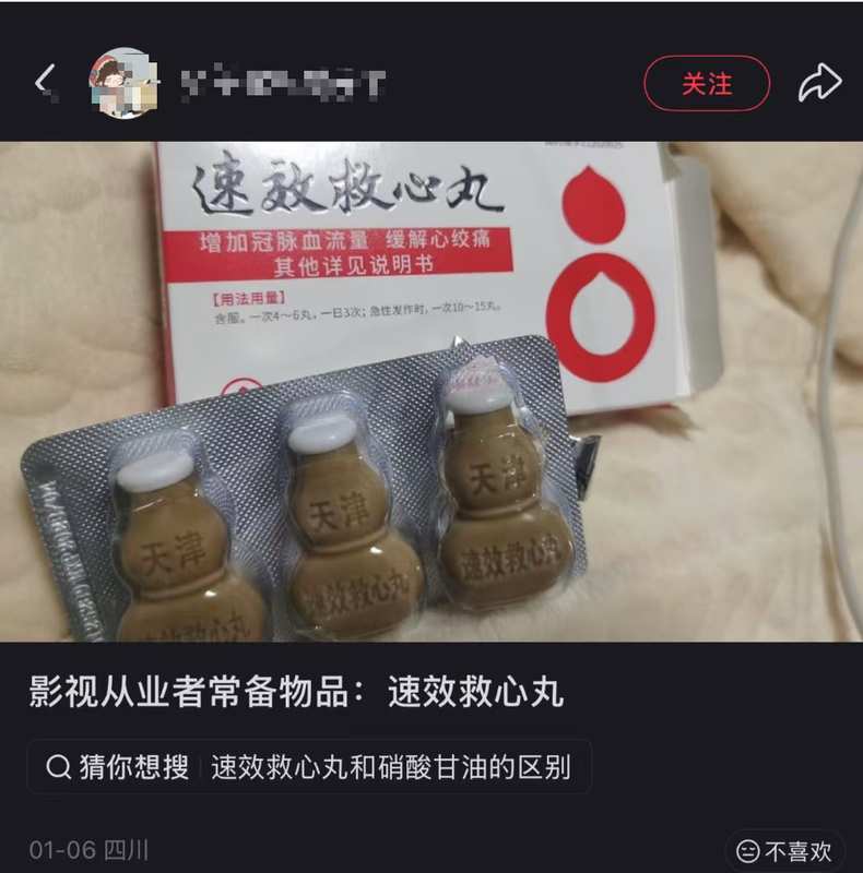  心血管药物搜索热潮的表象与本质：从应急药理到生命逻辑的深度审视 健康养生
