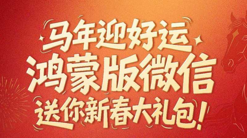  交通从业者：如何通过鸿蒙生态重构高速公路管理效能 IT技术