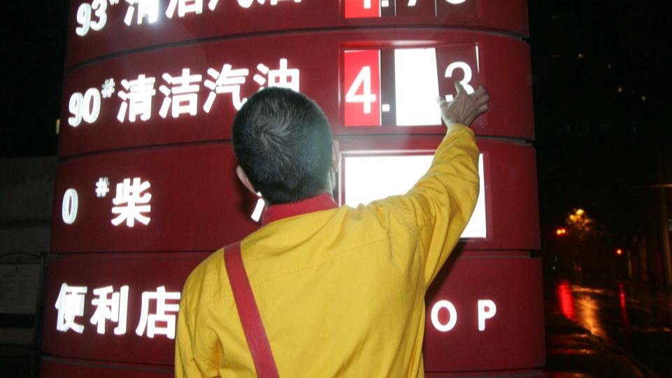  成品油调控机制深度解析：国家“限涨”背后的经济逻辑与市场影响 新闻