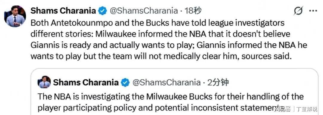  【深度解析】联盟介入调查雄鹿：字母哥与球队健康认定分歧背后的职业体育契约危机 体育新闻