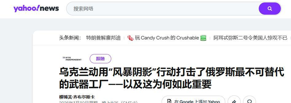  【技术解码】被摧毁的350nm工厂：为何俄军导弹生产线依然坚挺？ 新闻
