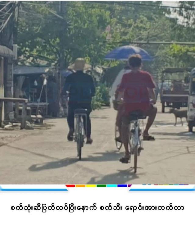  缅甸燃油危机深度复盘：自行车市场的结构性逆转与数据洞察 汽车科技