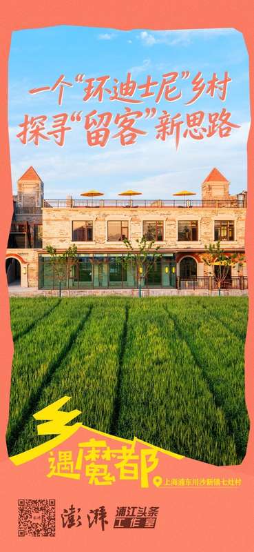  从“过夜中转站”到“艺术目的地”：七灶村乡村旅游转型的底层逻辑与实战方法论 文化旅游