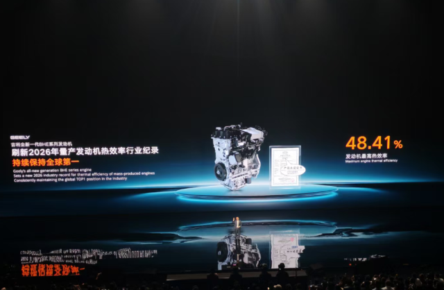  【深度解析】吉利i-HEV破局：48.41%热效率背后的工程极限与混动逻辑重构 汽车科技