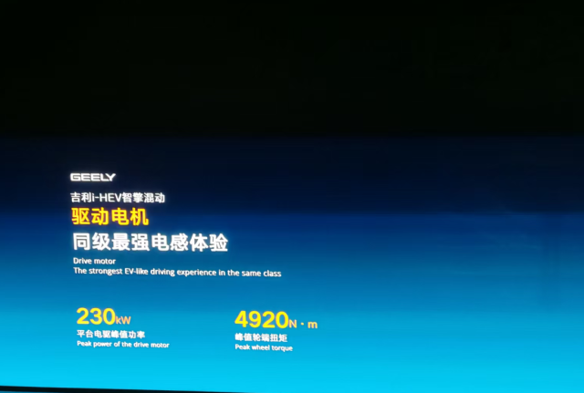  【深度解析】吉利i-HEV破局：48.41%热效率背后的工程极限与混动逻辑重构 汽车科技