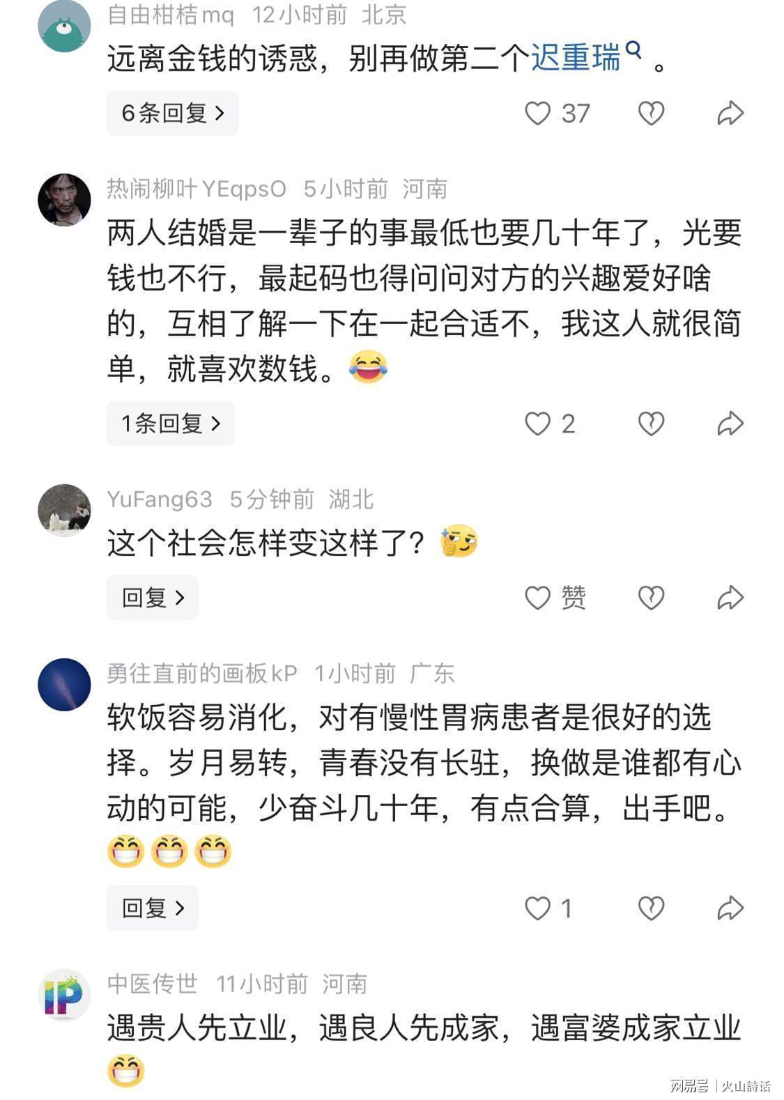  婚恋市场结构性变局：经济独立女性的择偶策略迭代与代际博弈 情感心理
