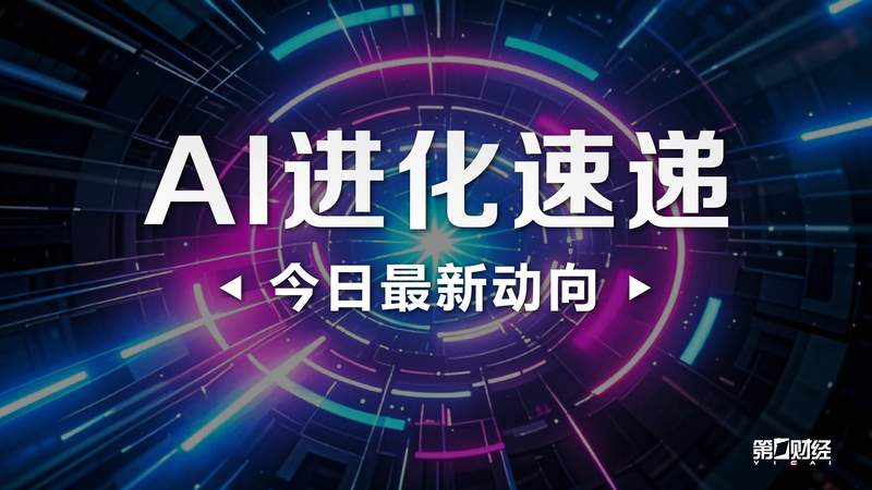 AI算力战局新变量:生数科技A轮融资背后的技术博弈 IT技术 AI算力战局新变量:生数科技A轮融资背后的技术博弈 IT技术 AI算力战局新变量:生数科技A轮融资背后的技术博弈 IT技术 AI算力战局新变量:生数科技A轮融资背后的技术博弈 IT技术